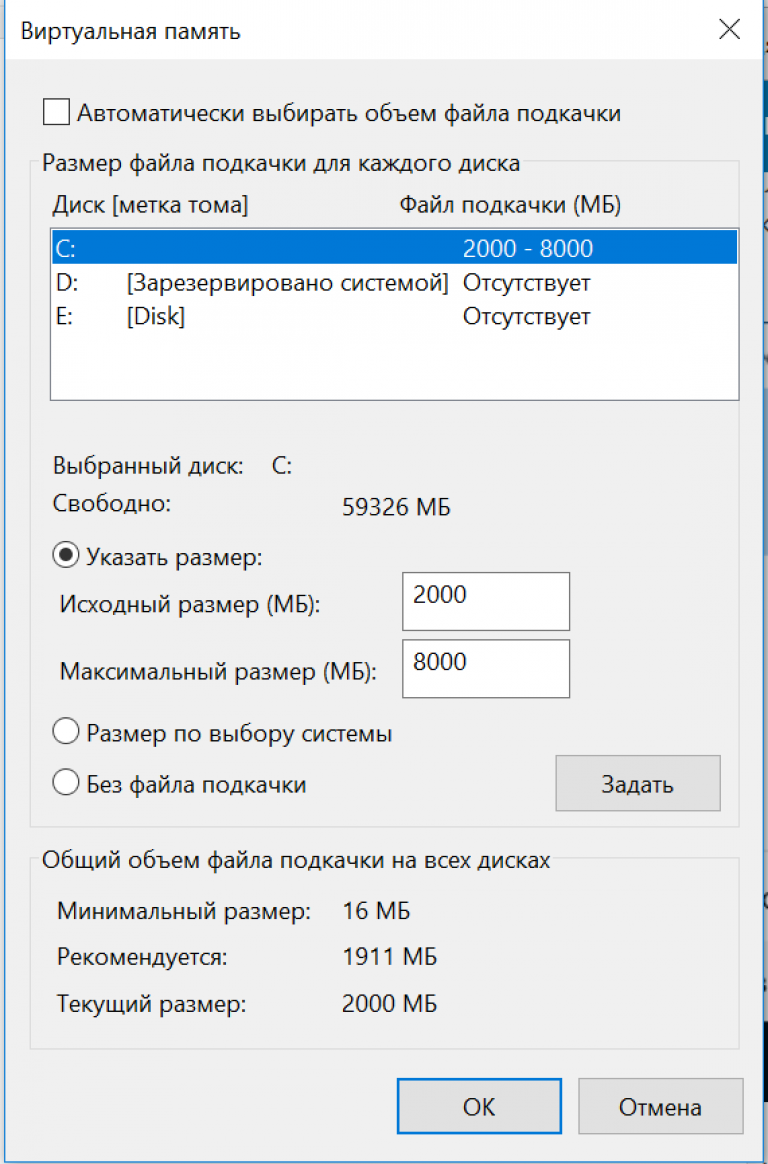 Максимальный файл подкачки. Виртуальная память файл подкачки Windows 10. Файл подкачки виндовс 7. Файл подкачки Windows 11 16 ГБ. Размер файла подкачки на виндовс 7.