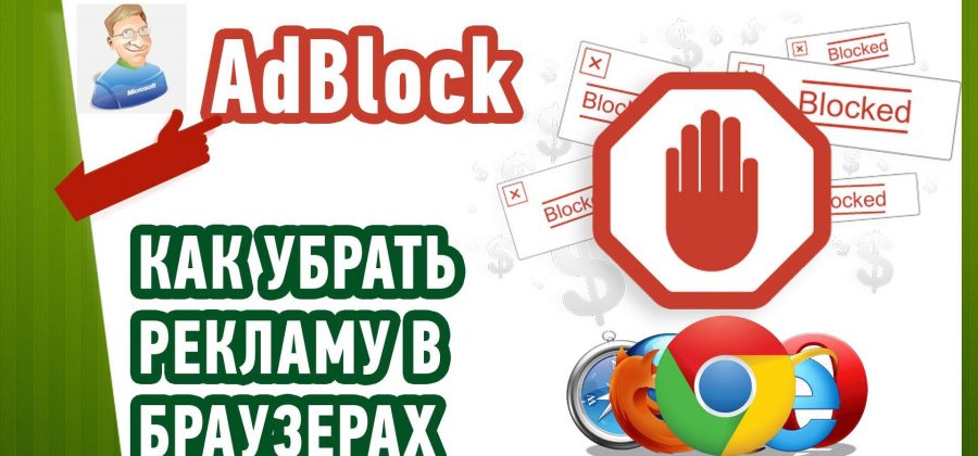 Убрать рекламу в вайбере на компьютере