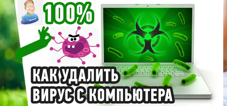 Как удалить вирус который создает exe scr pif файлы