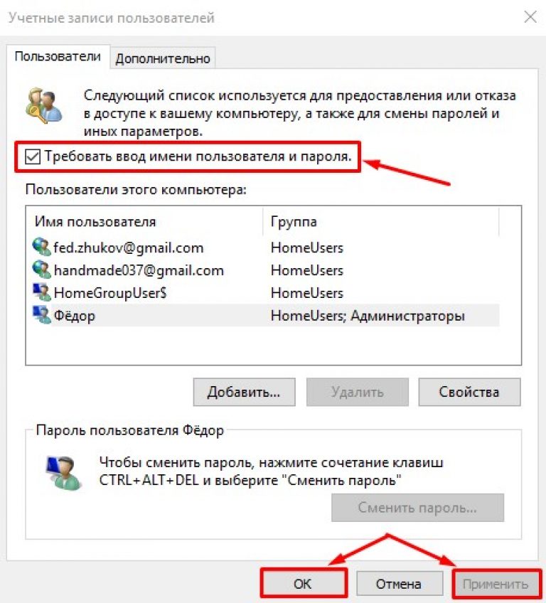 Сетевой пароль в windows 7 как узнать