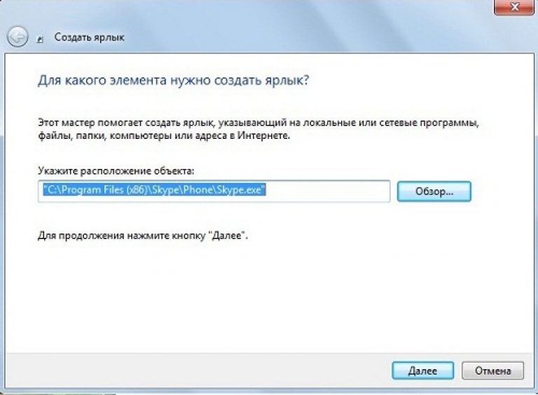 Скайп на компьютер виндовс 10. Запустить 2 скайпа одновременно. Два аккаунта на одном компьютере. Как создать второй аккаунт на компьютере. Скайп не запускается на виндовс 7.