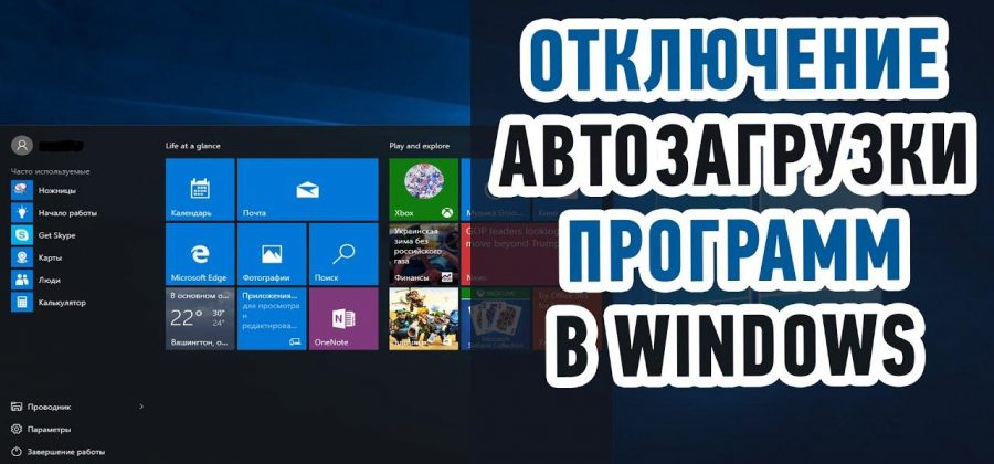 Ос windows открывает программы в объекте