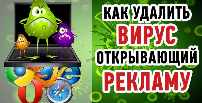 Как удалить вирусы с касперского