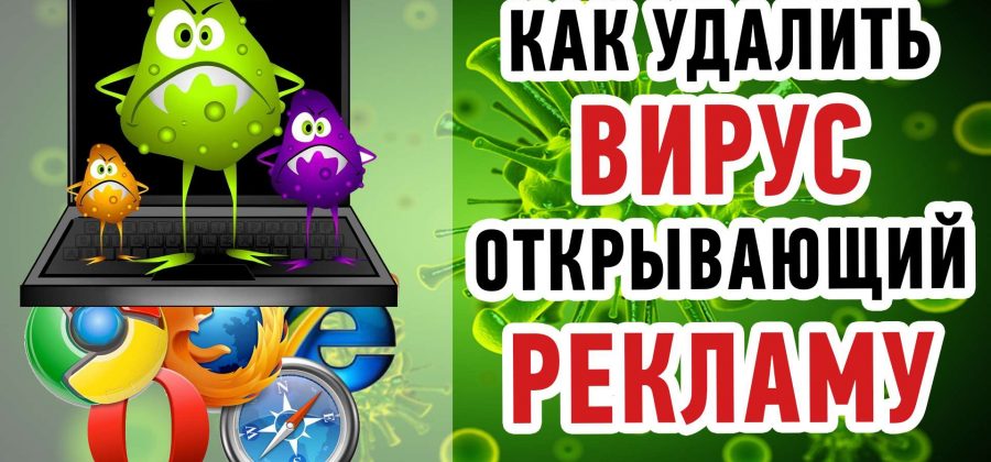 Как удалить вирус-троян с Windows и Android :: SYL.ru