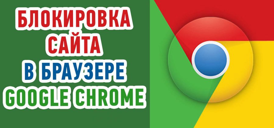 Как заблокировать сайт в браузере сафари