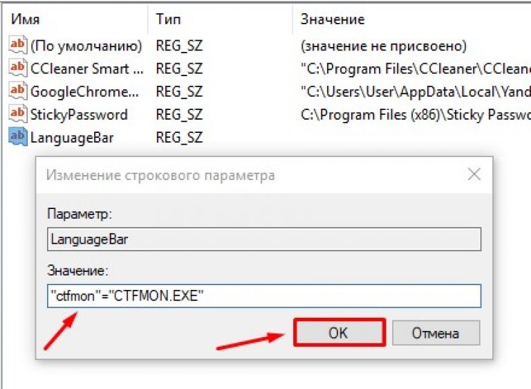 Пропала языковая панель windows 11