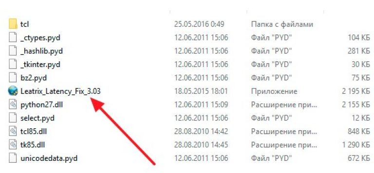 Leatrix latency fix для windows 10. Как уменьшить latency. Leatrix latency Fix как использовать. Как сделать пинг хороший в игре на телефоне.