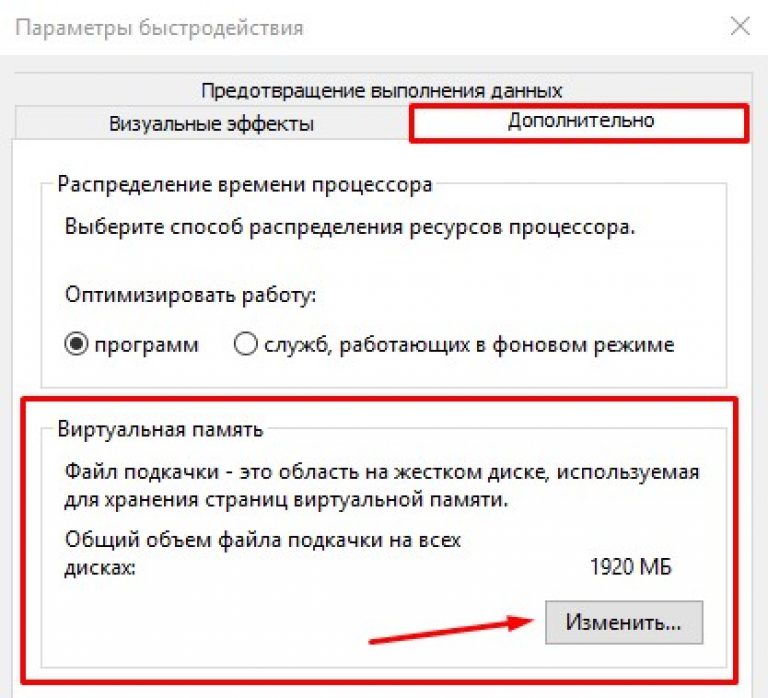 Файл подкачки windows 11