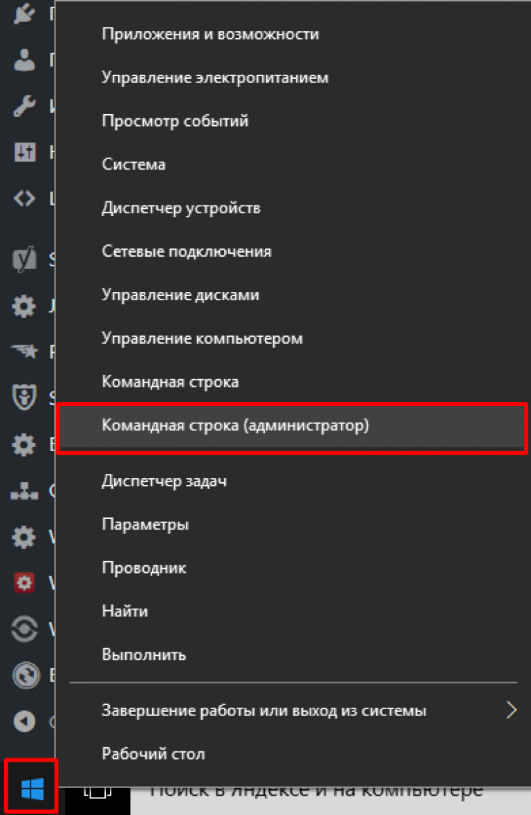 Как открыть командную строку в windows 10