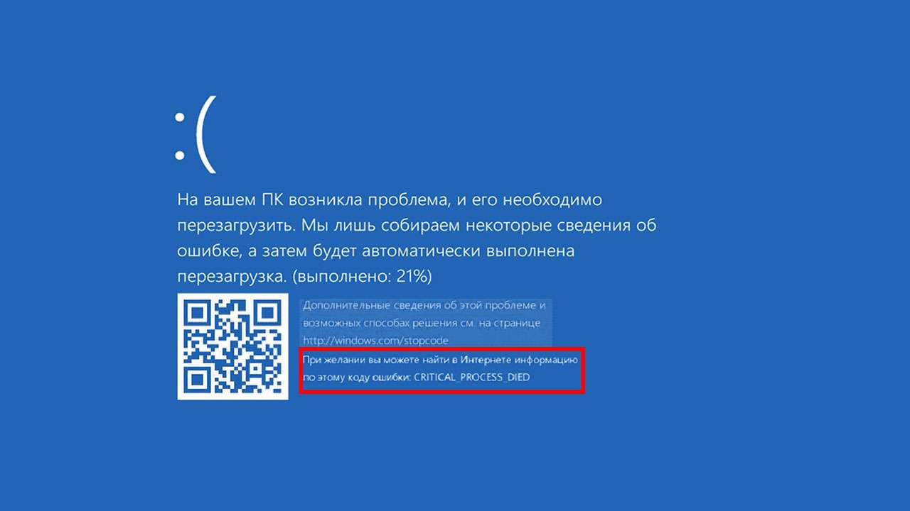 Синий экран в Windows 10: «На вашем ПК возникла проблема…» (а за ним перезагрузка компьютера)