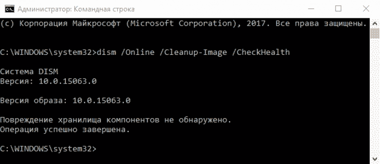 Проверка целостности windows 10. Как проверить целостность файлов Windows 10 игры. Проверка целостности контейнера поврежден Flash.