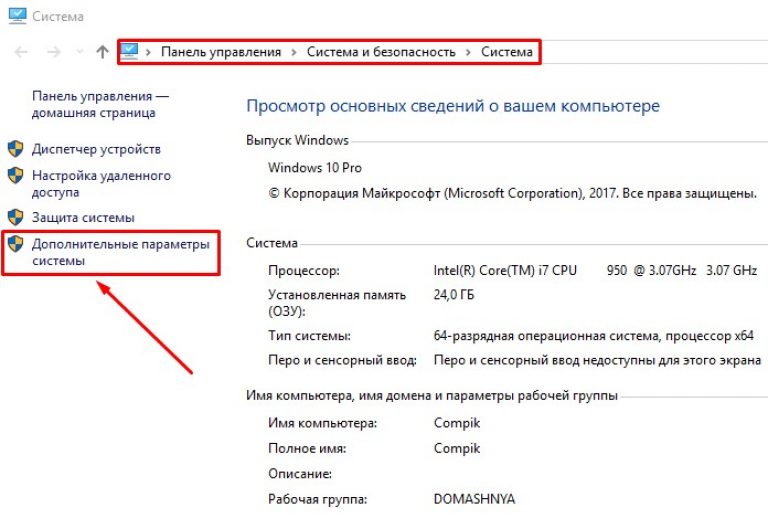 Восстановление защиты системы windows 10