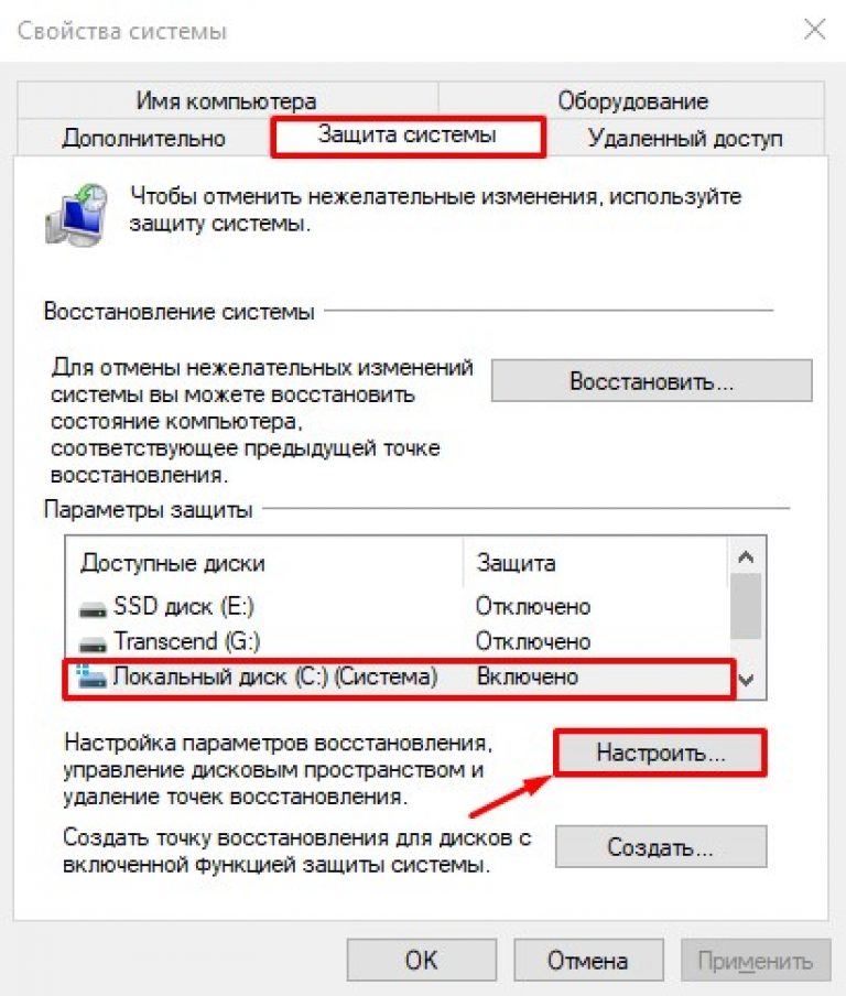 Создание флешки восстановления windows 10. Создание точки восстановления Windows 10. Дополнительные параметры системы настройка. Как создать точку восстановления системы Windows 10. Как сделать точку восстановления Windows 10.