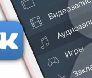 Почему не играет музыка в ВКонтакте? Что делать?