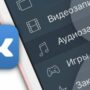 Почему не играет музыка в ВКонтакте? Что делать?