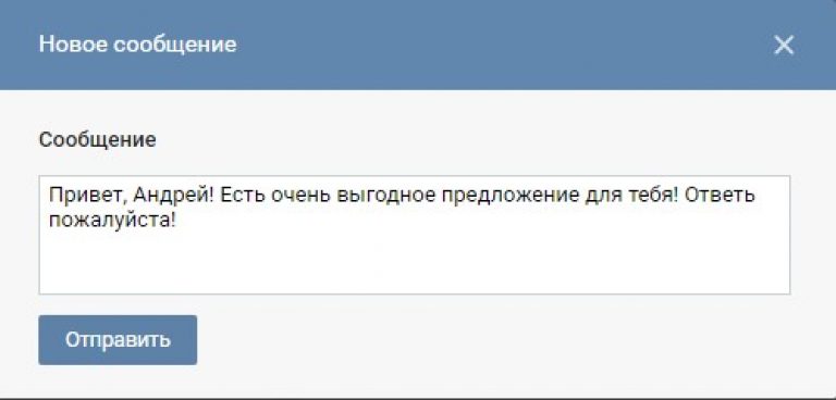 Получится отправить. Новое сообщение. 1 Новое сообщение. Новое сообщение ВК. Новые сообщения ВКОНТАКТЕ.