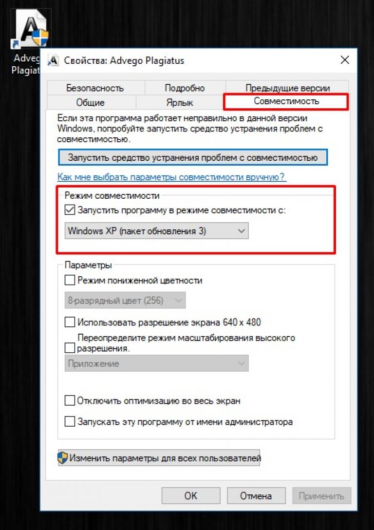 Archicad невозможно запустить при использовании классической или высококонтрастной темы windows