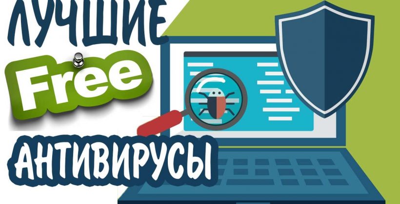 Что такое антивирус в информатике