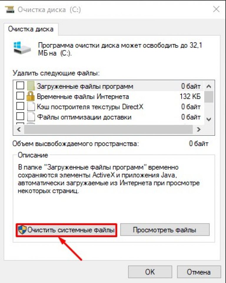 Как удалить папку windows old на windows 10 отказано в доступе