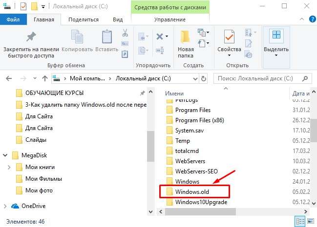 Два Windows при загрузке Компьютера! — Как убрать вторую загрузку Windows 7,8,8.1,10?