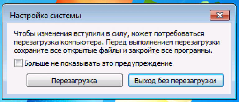 Как показать загрузку windows 7