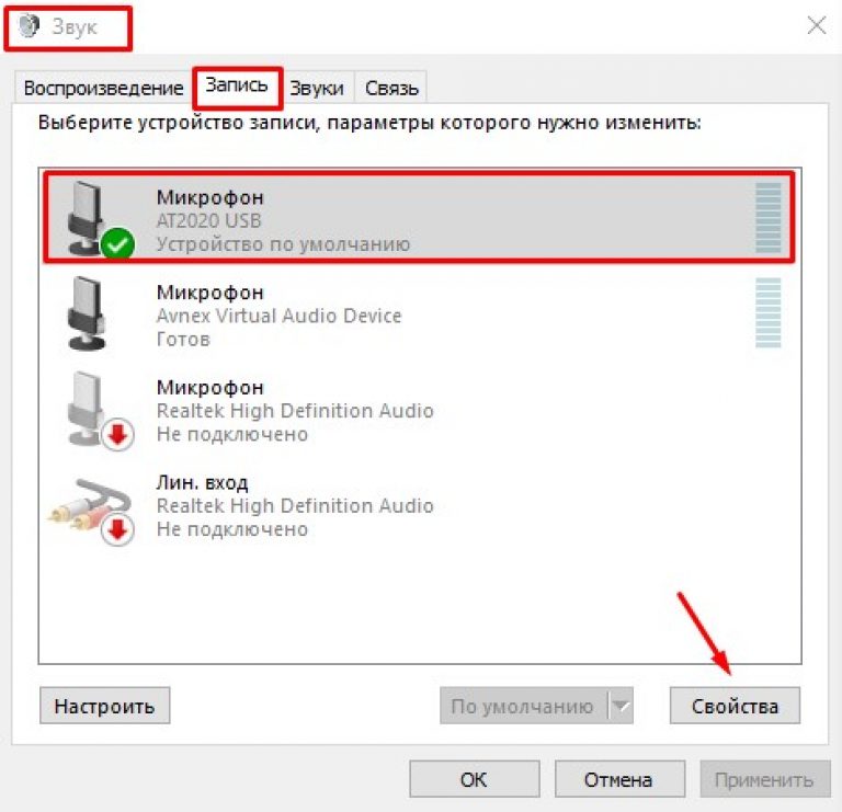 Как подключить микрофон к компьютеру windows 7