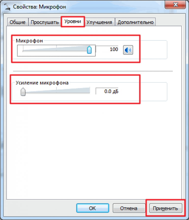 Усиление микрофона. Свойства микрофона. Уровни микрофона. Уровни сигнала с микрофона. Уровень громкости микрофона.