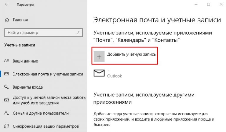 Можно ли создать учетную запись майкрософт на пиратке windows 10