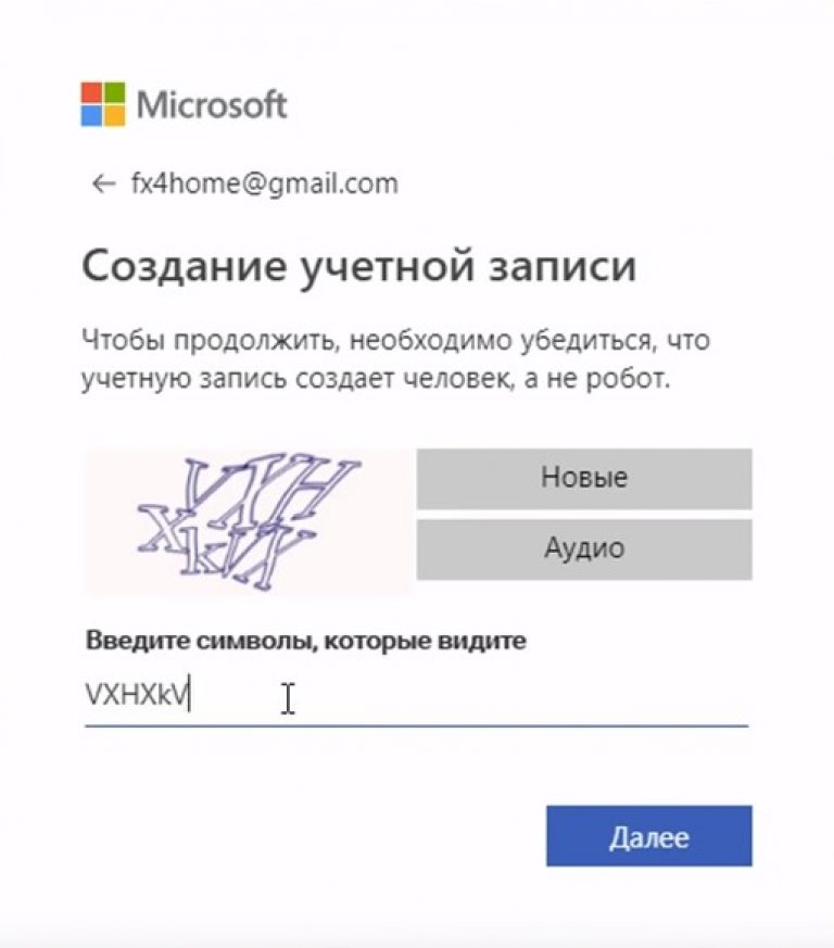 Создание учётной записи Майкрософт робот. Майкрософт  как правильно. Создание учётной записи Майкрософт тест на робота. Создание учетной записи я не робот.