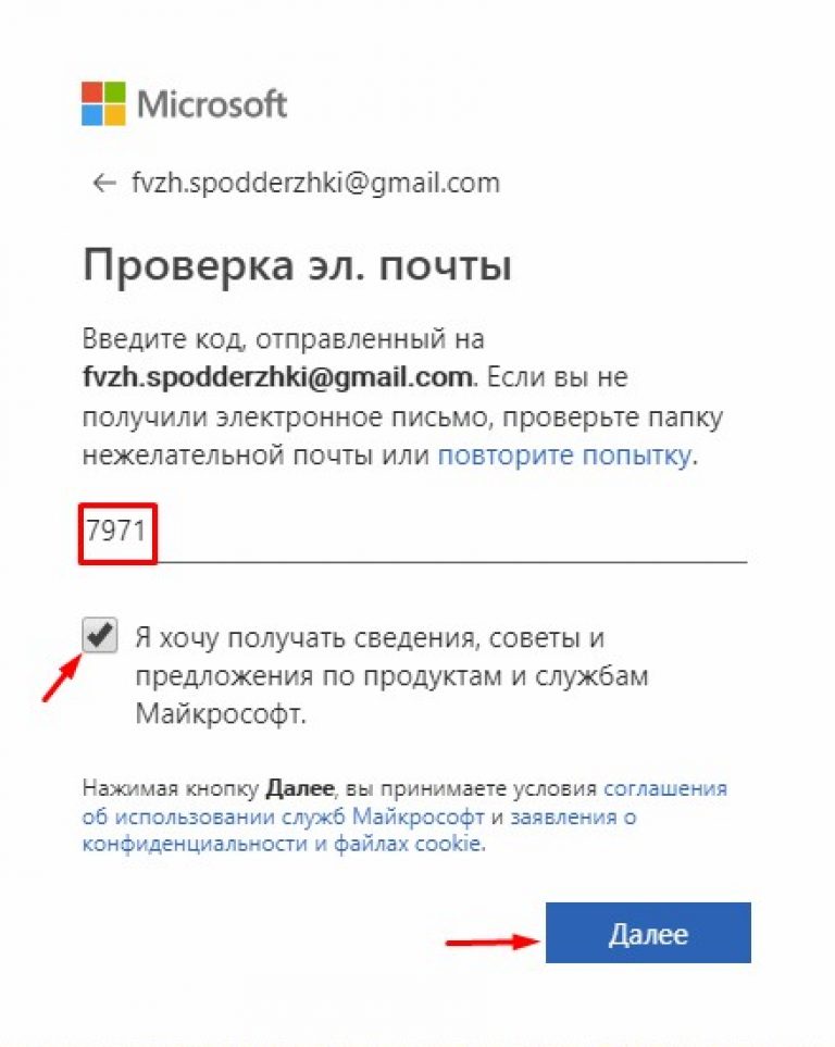 Не удается создать учетную запись в outlook