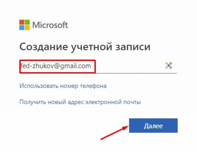 Как войти в другую учетную запись майкрософт на windows 10