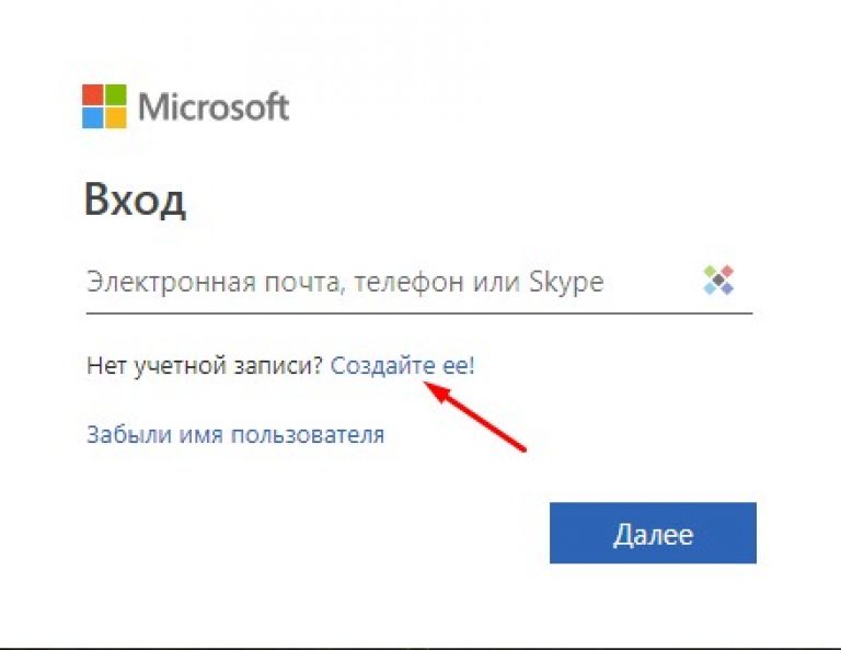 Можно ли создать учетную запись майкрософт на пиратке windows 10