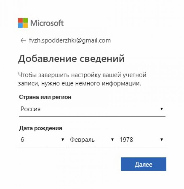 Как создать учетную запись майкрософт на windows xp