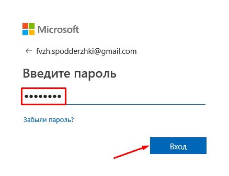 Войти в майкрософт учетная запись. Как поменять аккаунт в Microsoft Store. Как сделать вход в виндовс 10 без пароля учетной записи Майкрософт.