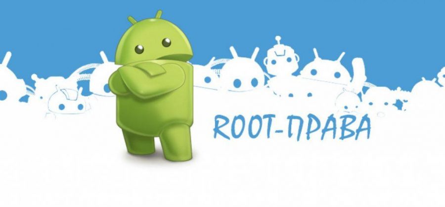 Root права на андроид 10 huawei как получить