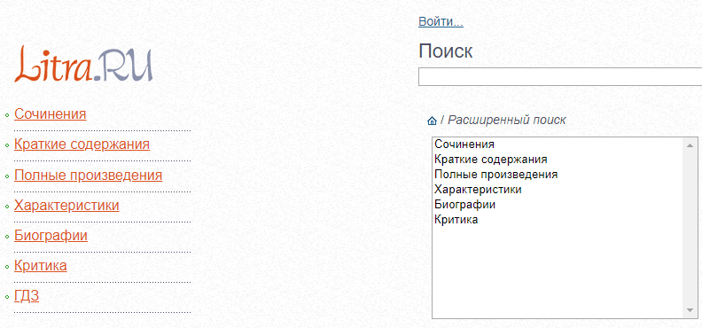 Скриншот портала Литра.ру