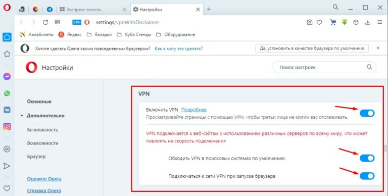 Не работает outlook через vpn