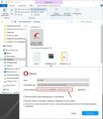 Куда устанавливается опера