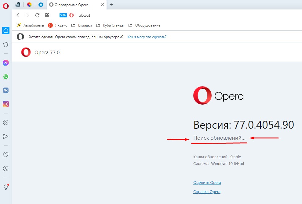 Обновление браузера Opera