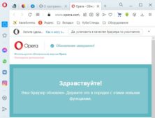 Opera без VPN