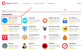 Как включить VPN в последней версии Opera