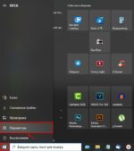 Как зайти в параметры Windows 10