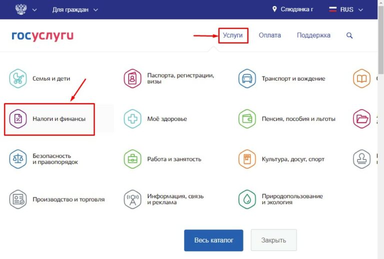Налог ру войти через госуслуги