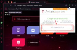 Как отключить VPN в Opera GX