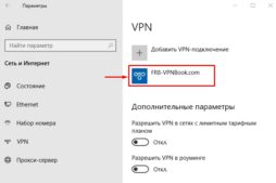 Ошибка 800 при подключении vpn windows 7