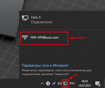 Подключение к VPN в Windows 10