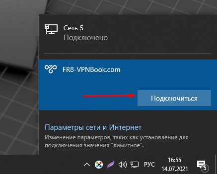 Подключение к VPN в Windows 10