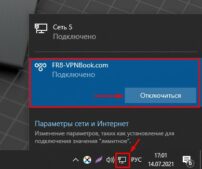 Не работают vpn приложения windows