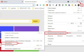 Как зайти в расширения Google Chrome