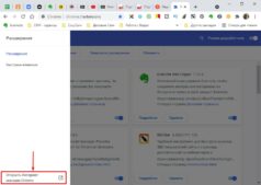 Как открыть интернет-магазин Chrome